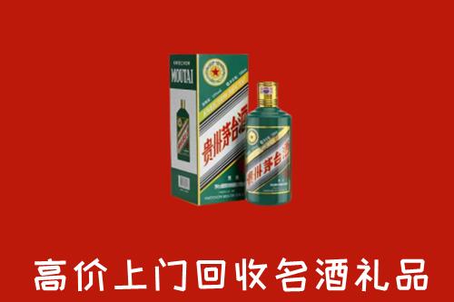 阳江市阳春回收五星茅台酒