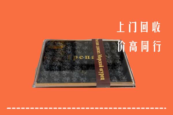 阳江市阳春回收礼盒海参